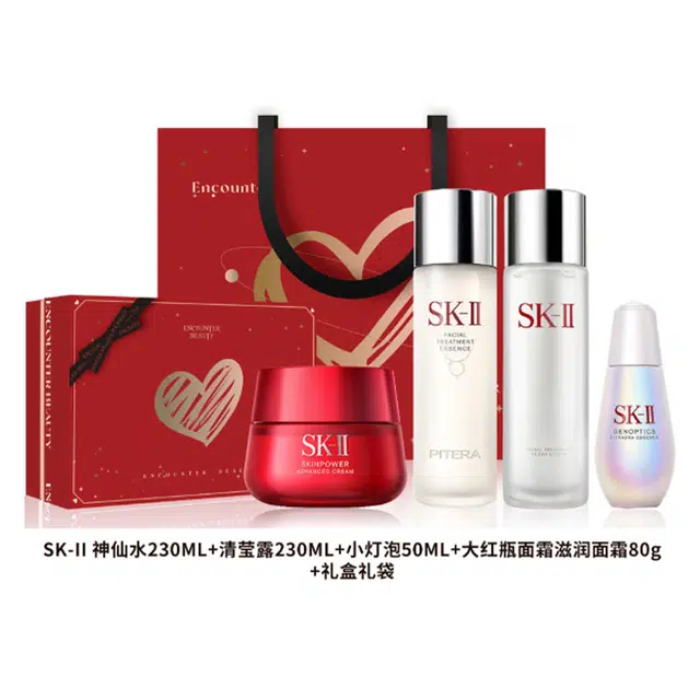SK-II