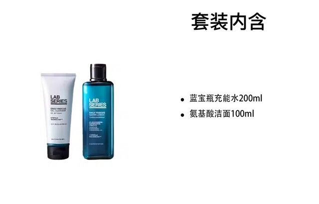 朗仕 男士专用 护肤套装 补水保湿
