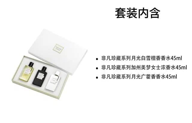 Van Cleef Arpels 45ml*3