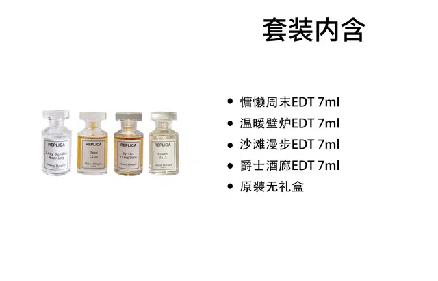 Maison Margiela 7ml*4