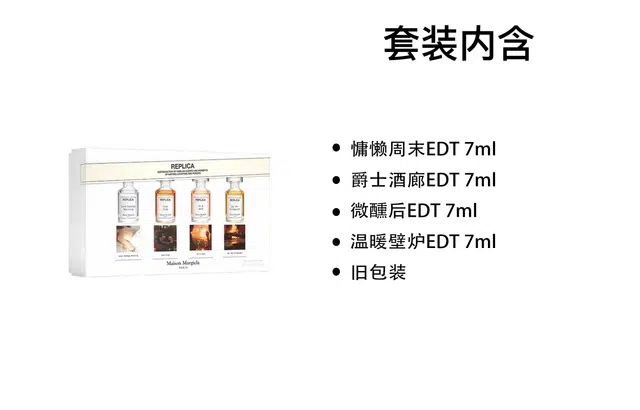 Maison Margiela Mini Fragrance Set