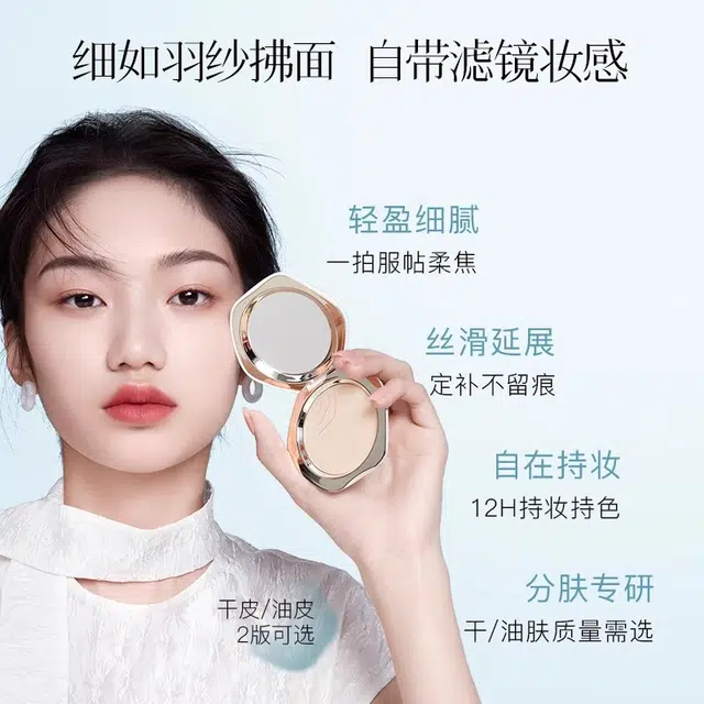 彩棠 蜜粉饼定妆持久控油不卡粉不脱妆干皮油皮哑光自然清透补妆 女