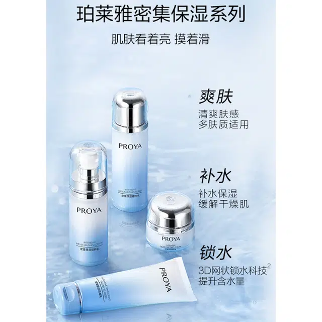 珀莱雅 密集保湿水乳护肤套装 滋润补水 五件套