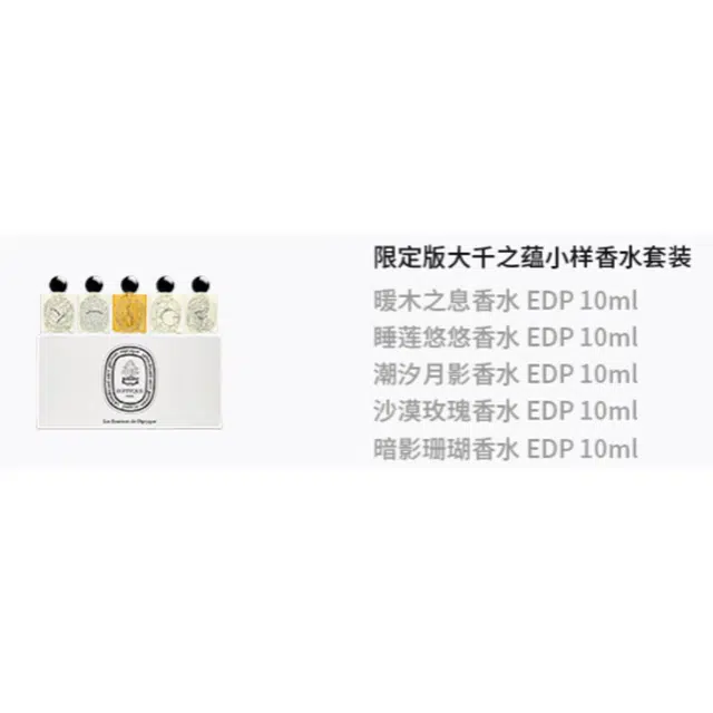 diptyque EDP