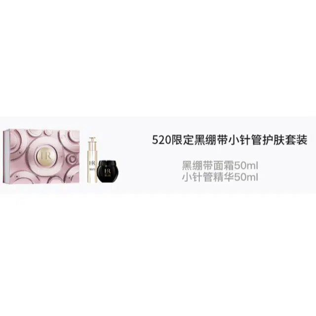 HR 520 50ml+50ml
