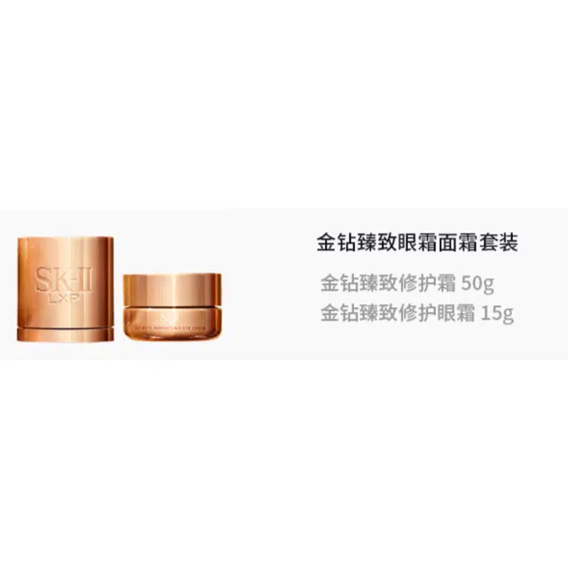 SK-II 50ml+15ml