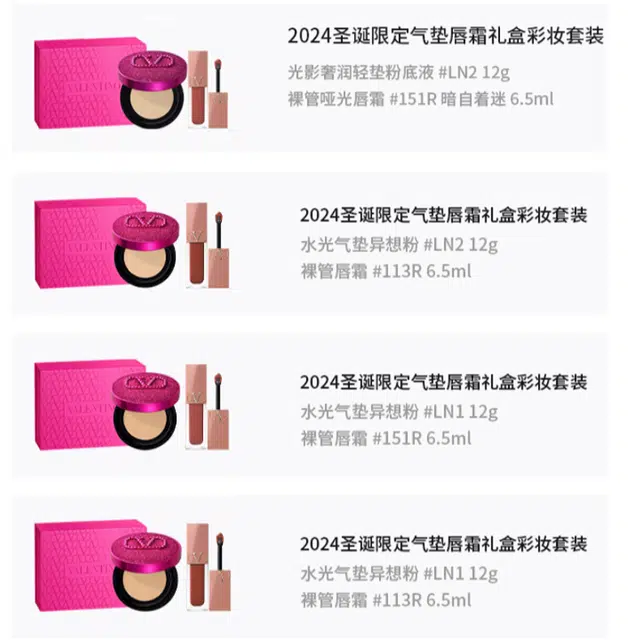 Valentino 2024 12g+6.5ml