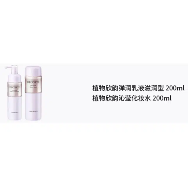 200ml+200ml