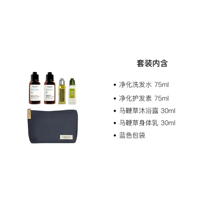 欧舒丹净化洗发水护发素 小样洗护套装 补水保湿水润 四件套