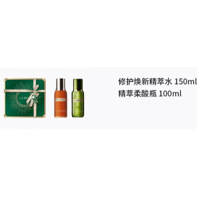 2024 150ml+100ml