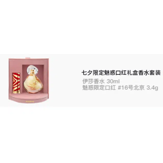 EDP 30ml+3.4g