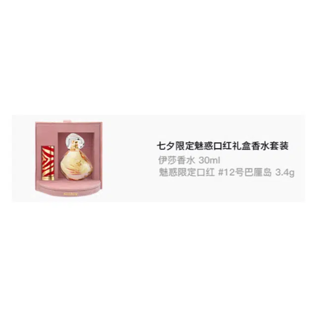 EDP 30ml+3.4g
