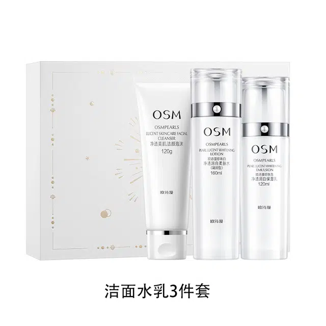 欧诗漫 珍珠白润白美白套装 滋润保湿