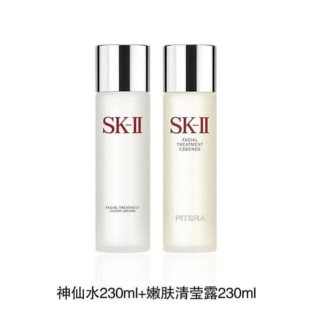 SK-II