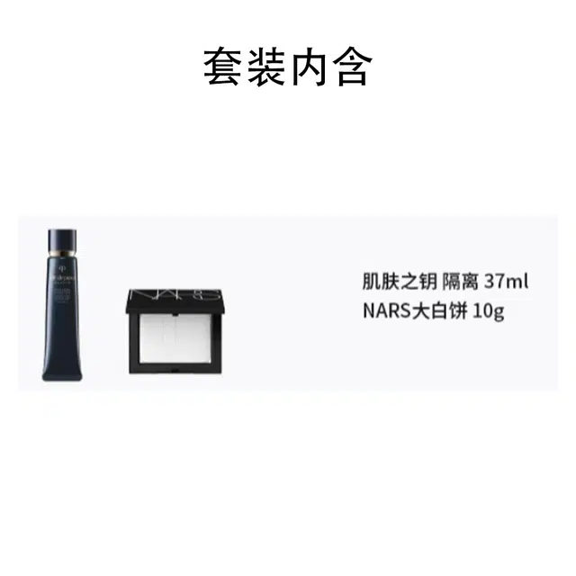 CPB 37ml+ 10g