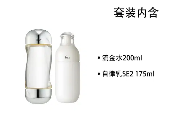 IPSA SE 200ml+175ml