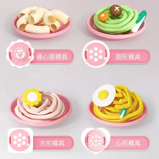 益米 彩泥面条机 益智休闲 玩具