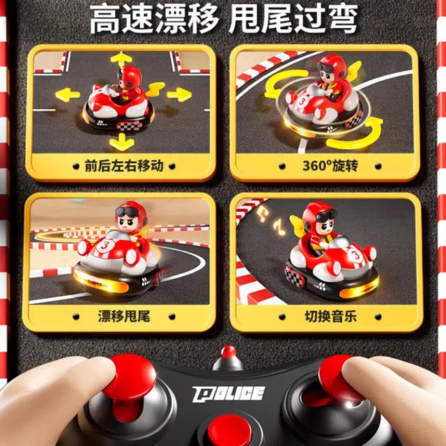 潮昇动漫 碰碰车电动汽车亲子双人对战跑跑卡丁 遥控玩具