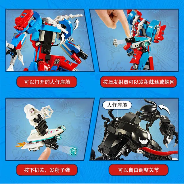 LEGO 76115