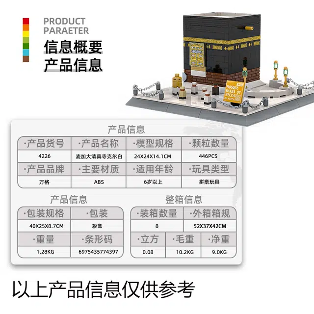 446pcs KQKD-WG-4226-1