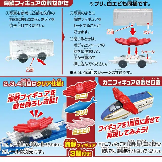 TAKARA TOMY Plarail E7