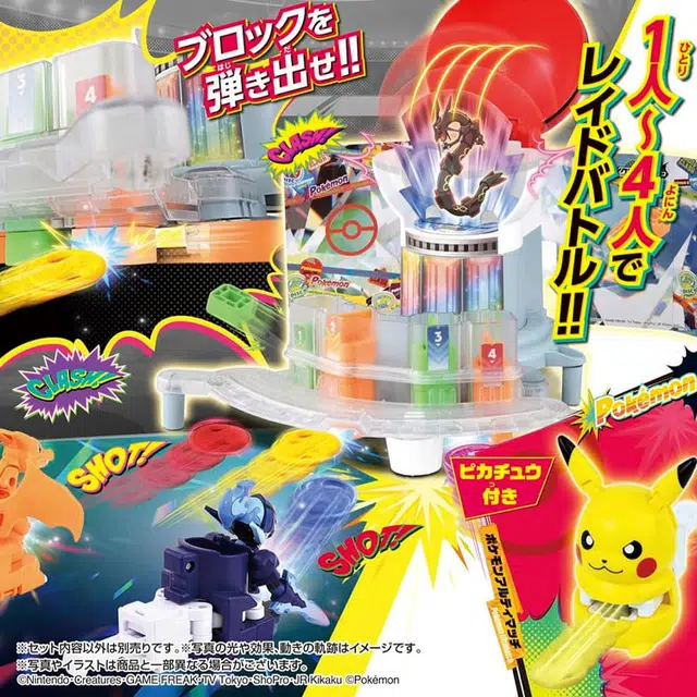 TAKARA TOMY Brayclid