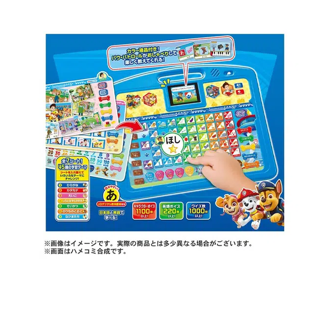TAKARA TOMY ABC