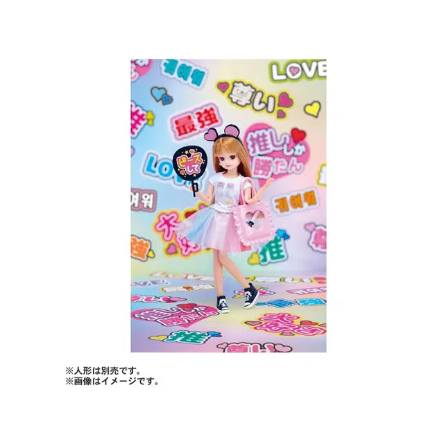 TAKARA TOMY LW-12