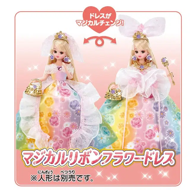 TAKARA TOMY