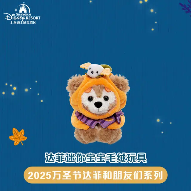 Disney x DISNEYLAND 2025 17cm