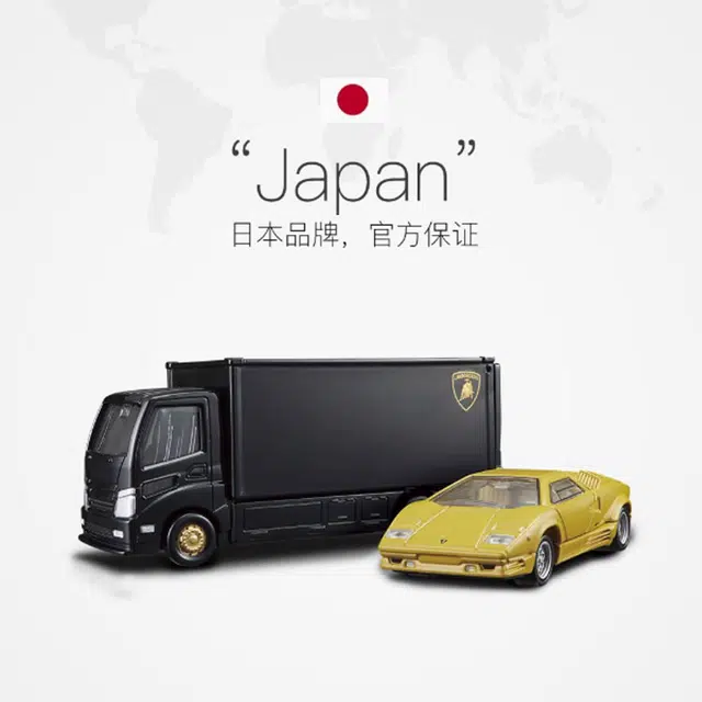 TAKARA TOMY