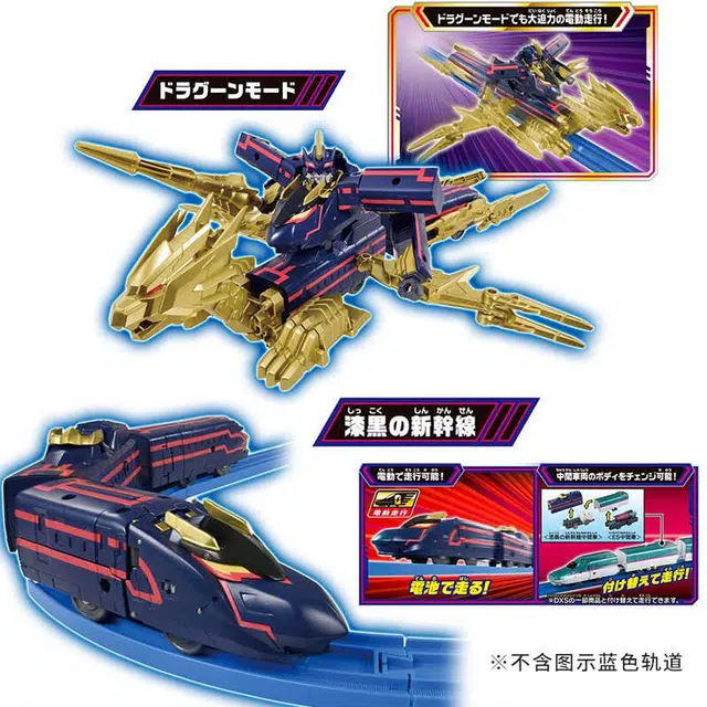 TAKARA TOMY 800107866