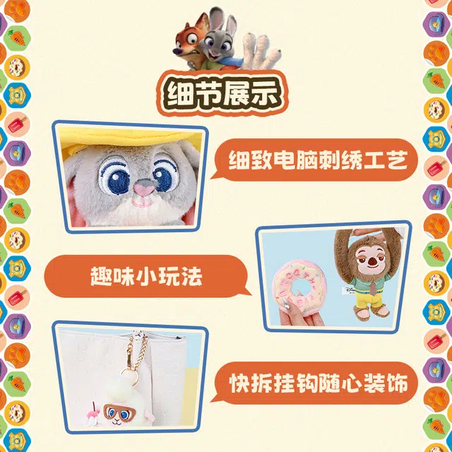 POTDEMIEL x Disney 8