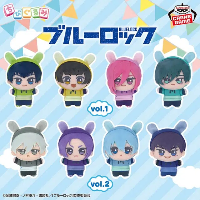 BANPRESTO vol.1 11cm