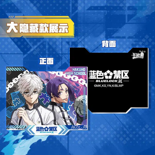 卡游 蓝色禁区凪文创个性创意亚克力磁吸片磁贴 谷圈冰箱贴