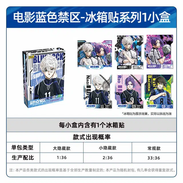 卡游 蓝色禁区凪文创个性创意亚克力磁吸片磁贴 谷圈冰箱贴