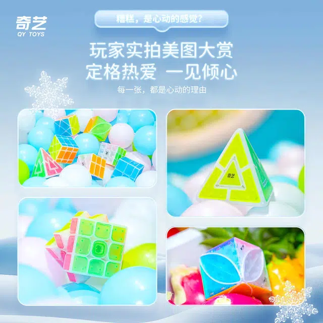奇艺 冰珀色系列 镜面魔方三阶异形 比赛专用不规则风火轮移棱枫叶二重奏 玩具