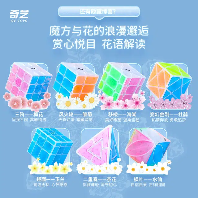 奇艺 冰珀色系列 镜面魔方三阶异形 比赛专用不规则风火轮移棱枫叶二重奏 玩具