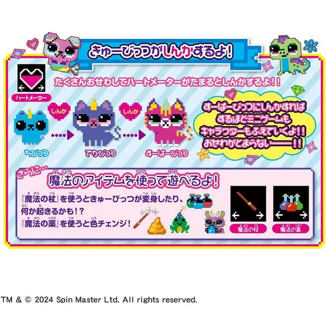 TAKARA TOMY