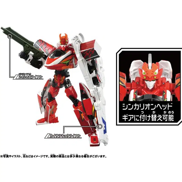 TAKARA TOMY Shinkalion Z Shinkalion Z 500 TYPE EVA-02