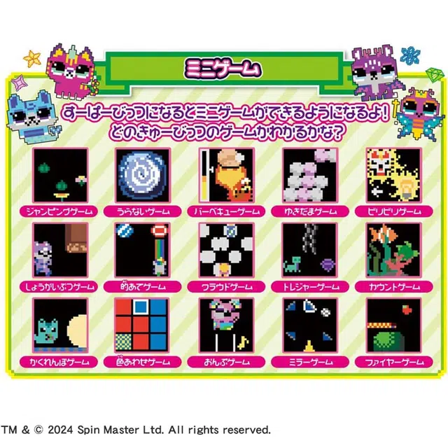 TAKARA TOMY