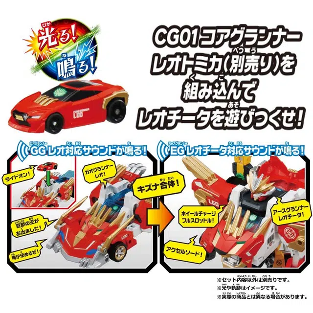 TAKARA TOMY