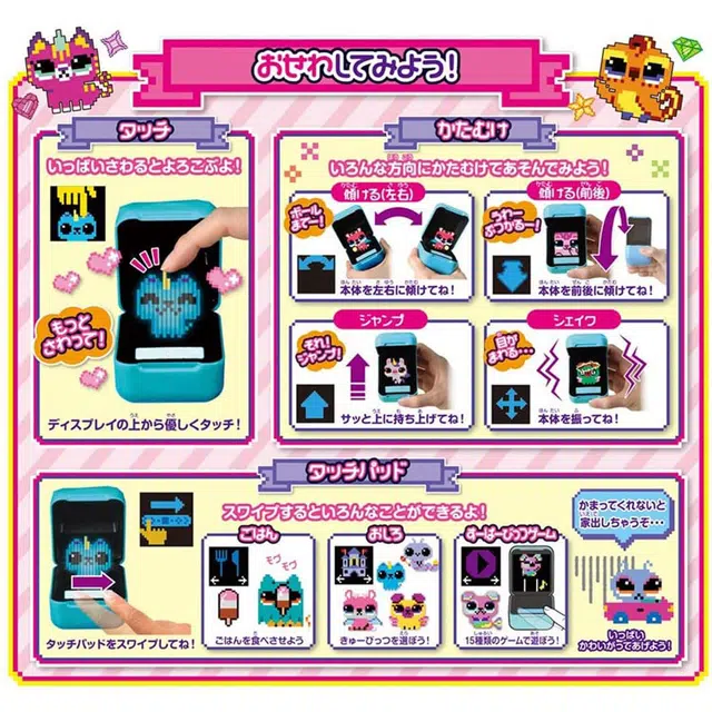 TAKARA TOMY