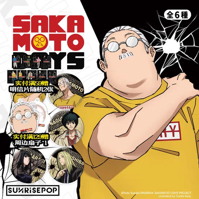 SUNRISEPOP 6