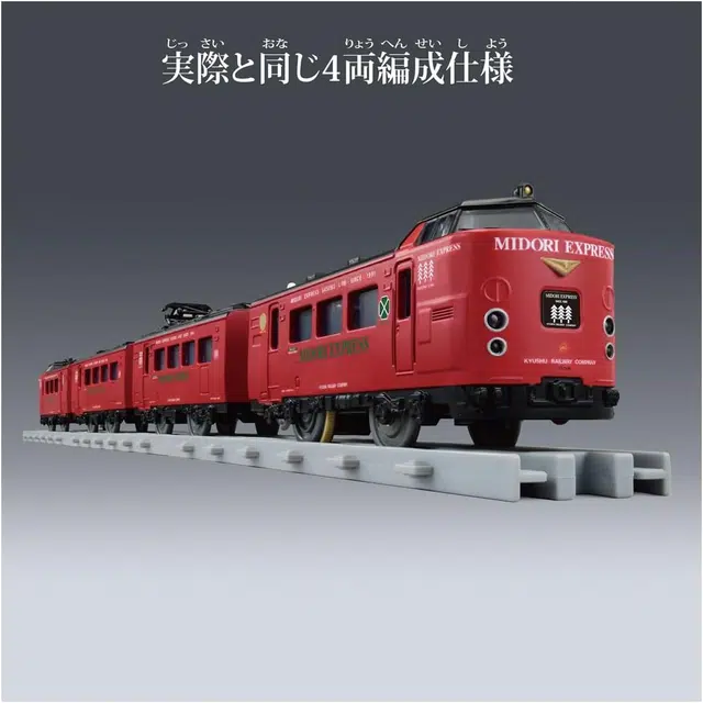 TAKARA TOMY 485 JR