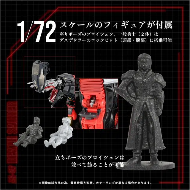 TAKARA TOMY AZ