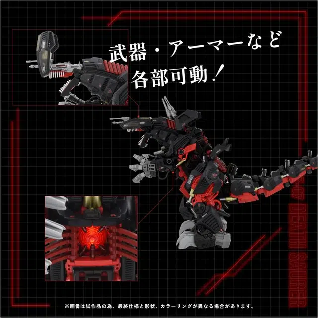 TAKARA TOMY AZ