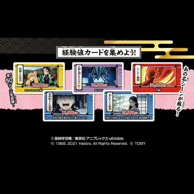 TAKARA TOMY