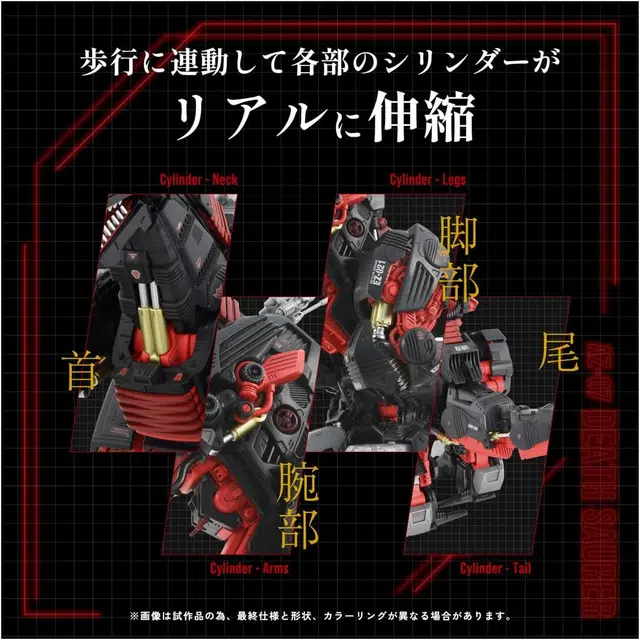 TAKARA TOMY AZ