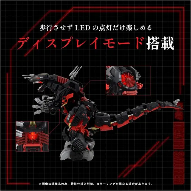 TAKARA TOMY AZ